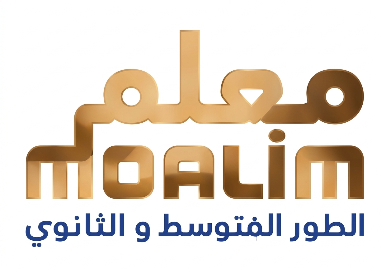 Moalim